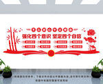 党建标语