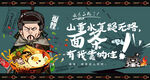 面馆广告