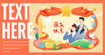 国庆海报