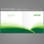 公司画册