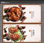 卤肉