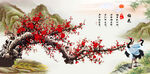 梅花