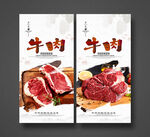 牛肉