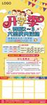 舞蹈开学季展架