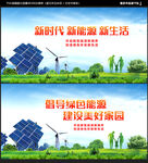 新能源