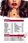 美甲价格表