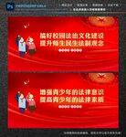 青少年法治教育