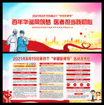 819中国医师节
