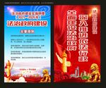 法治政府建设标语