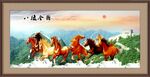 八骏图