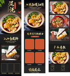 饺子详情页 