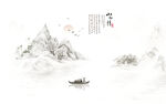 山水情