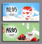 酸奶