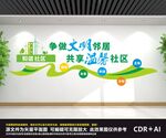 社区文化