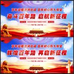 建党100周年