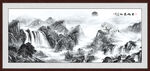 水墨山水画