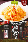 粉皮