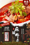 麻辣牛舌