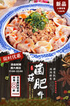 水煮肥牛