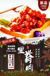 里脊肉