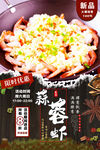 蒜蓉虾