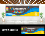 企业logo前台背景墙
