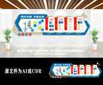 创意企业文化形象墙