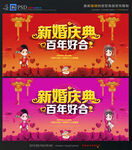 婚礼背景