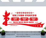 三牛精神