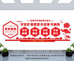 党史学习教育