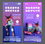 全民经纪人活动海报