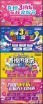 商业周年庆扁平化活动展板