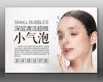 小气泡