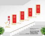 廉政楼道文化