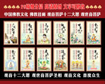 观音菩萨十二大愿