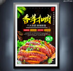 香芋扣肉