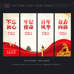 建党100周年挂图