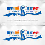 企业文化墙