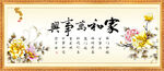家和万事兴