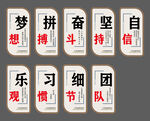 励志展板