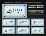 廉政文化墙