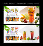 水果茶  