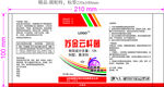 苏云金杆菌标签平面图