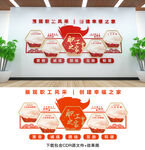 职工之家
