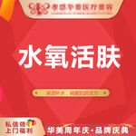 新氧医美头图