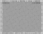 折光纹 逆向纹 纹路 线条纹 