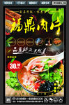 福鼎肉片