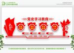 学党史悟思想