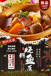 鳄鱼尾
