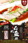 鱼腩
